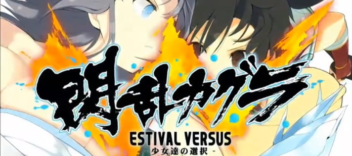 senrankaguraestivalversus